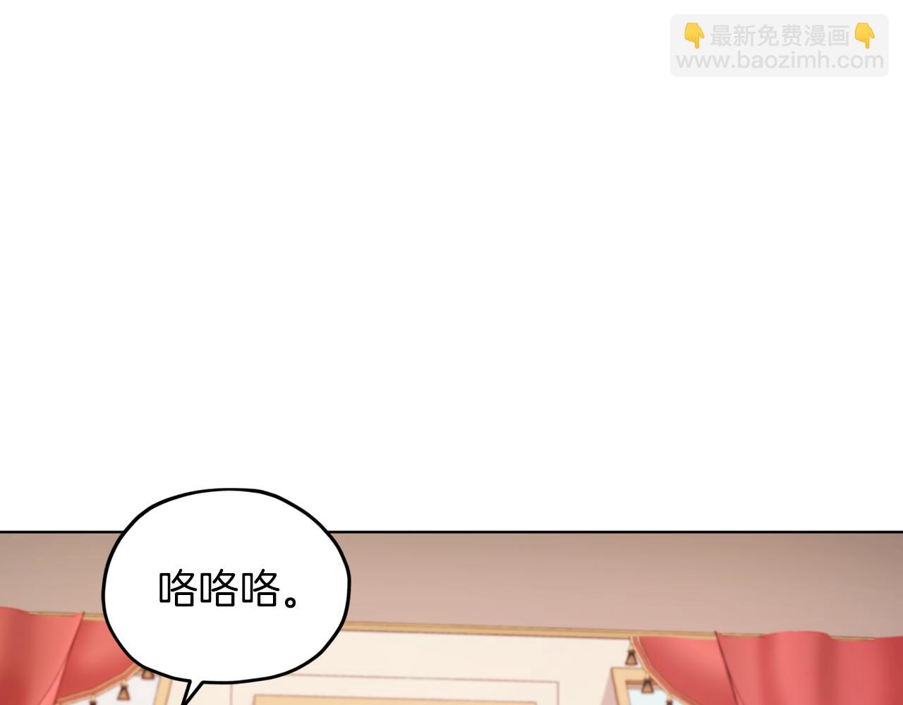 🍴精灵王女要跑路 第69话 乔装打扮 第43页