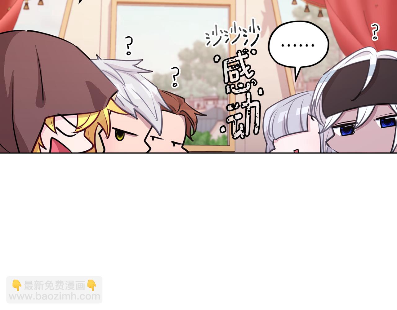 🍴精灵王女要跑路 第69话 乔装打扮 第44页