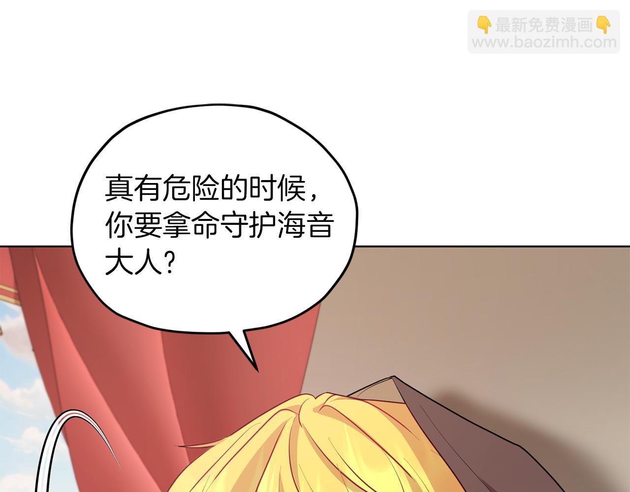 🍴精灵王女要跑路 第69话 乔装打扮 第46页