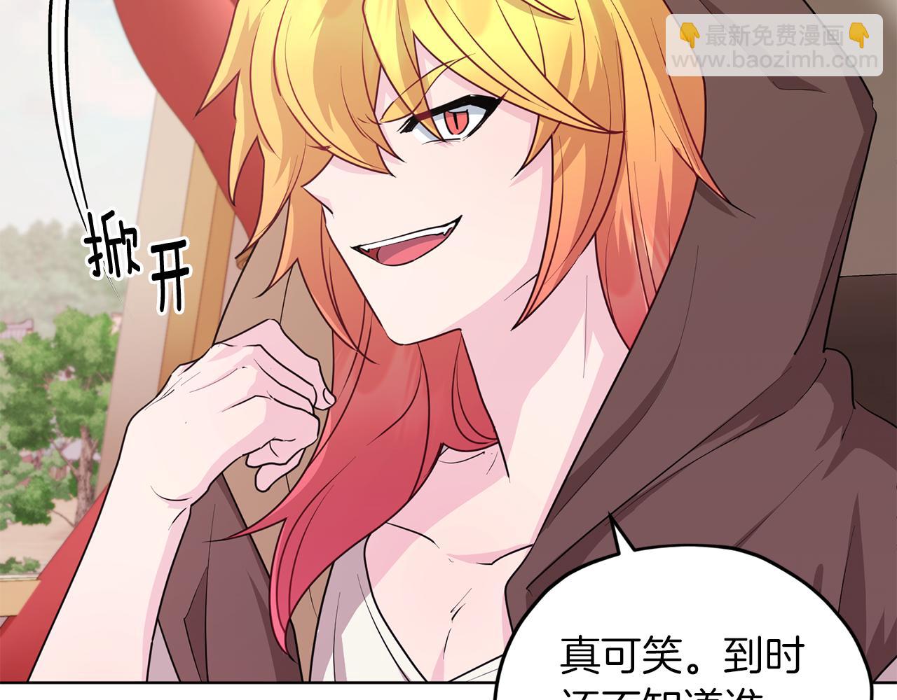 🍴精灵王女要跑路 第69话 乔装打扮 第47页