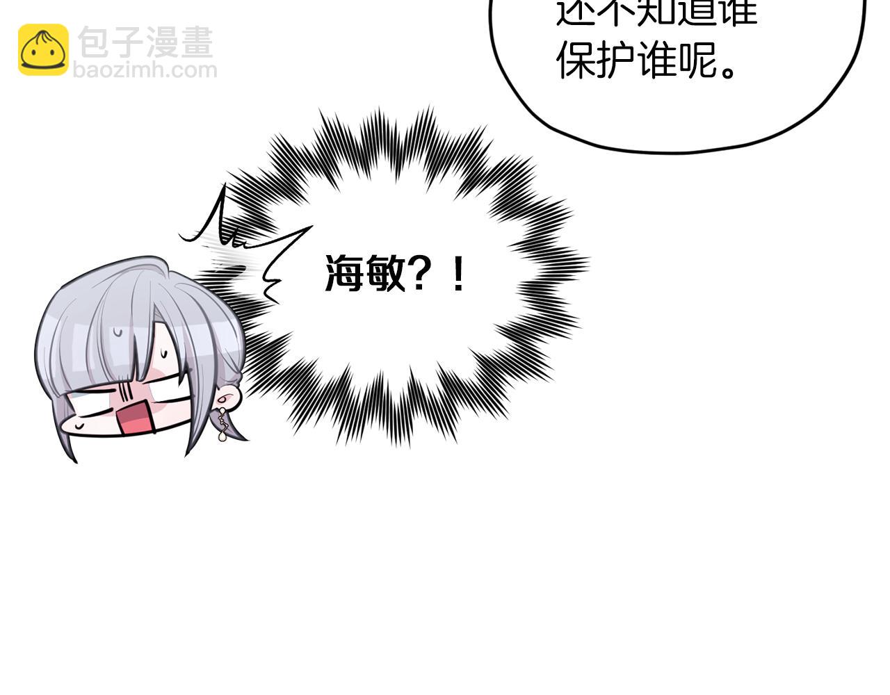 🍴精灵王女要跑路 第69话 乔装打扮 第48页