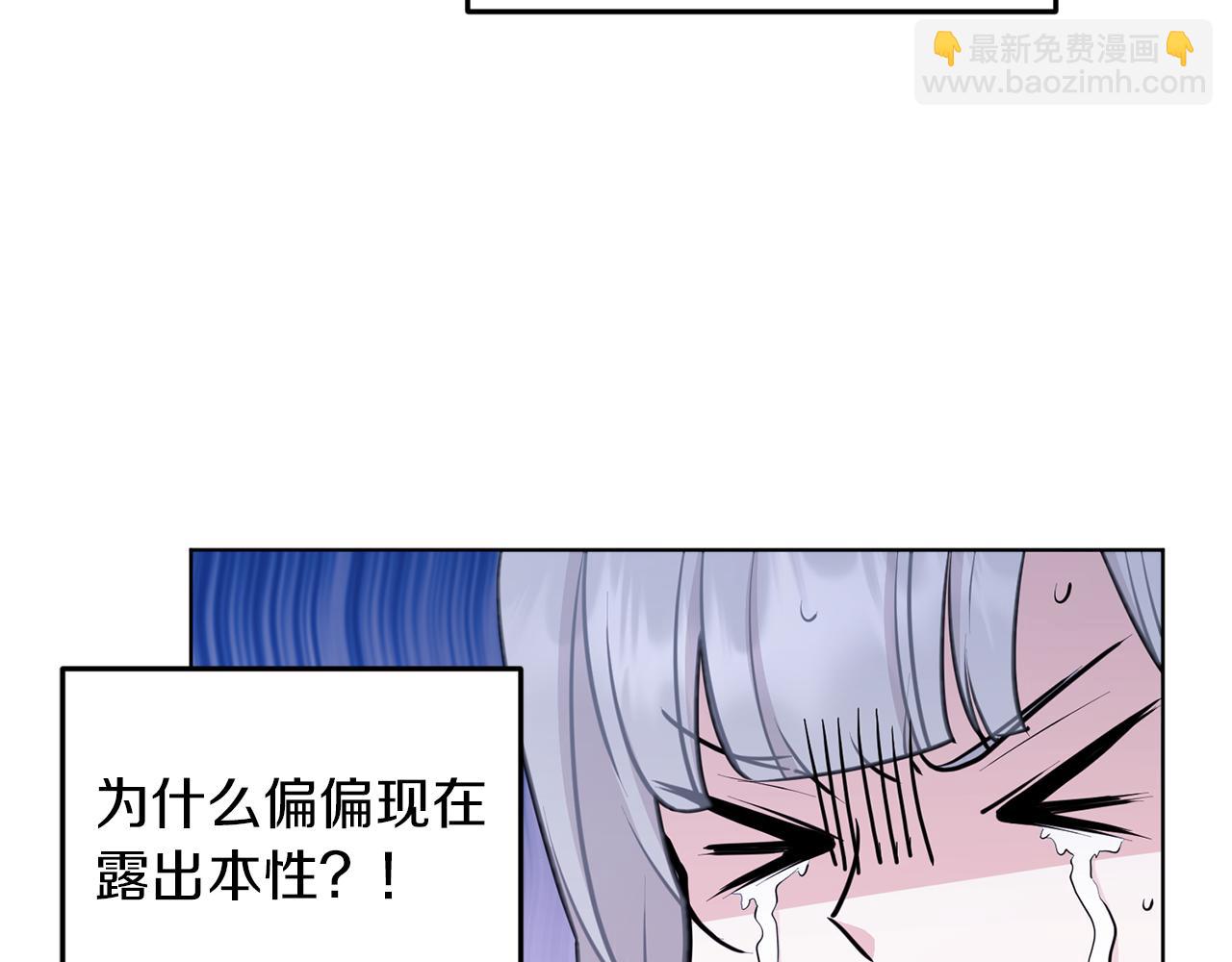 🍴精灵王女要跑路 第69话 乔装打扮 第50页