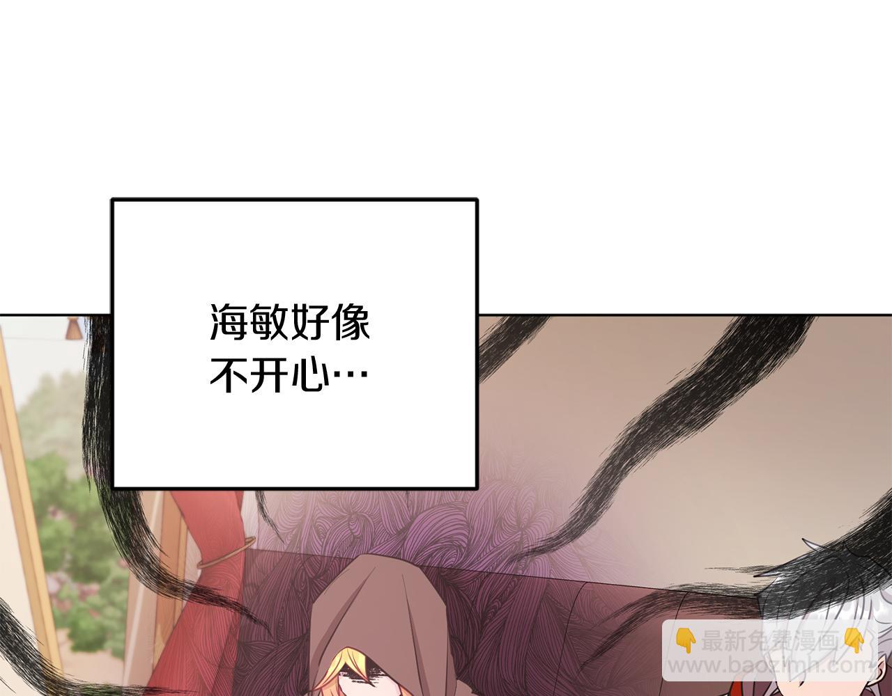 🍴精灵王女要跑路 第69话 乔装打扮 第9页