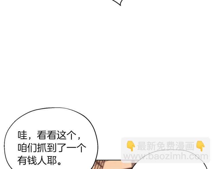 🍴精灵王女要跑路 第7话 遇到海盗 第11页
