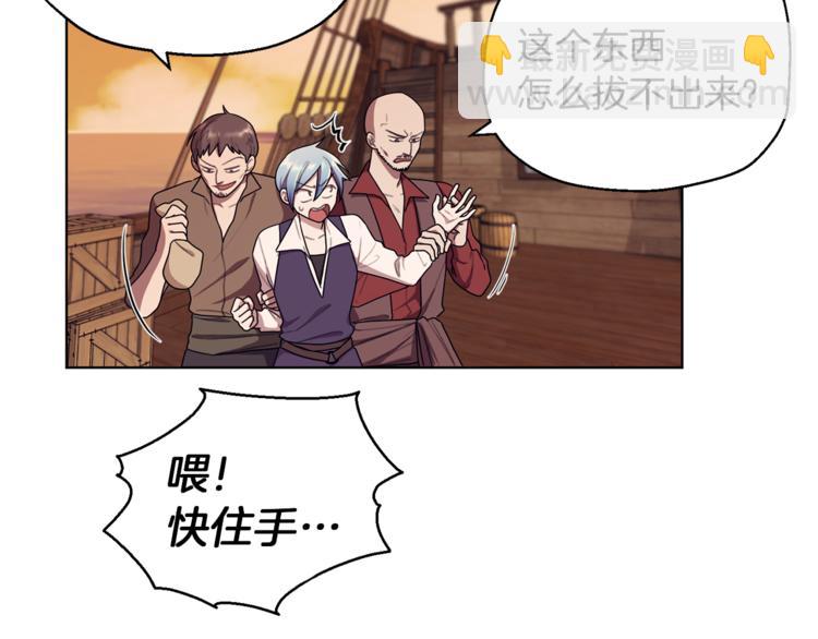🍴精灵王女要跑路 第7话 遇到海盗 第12页