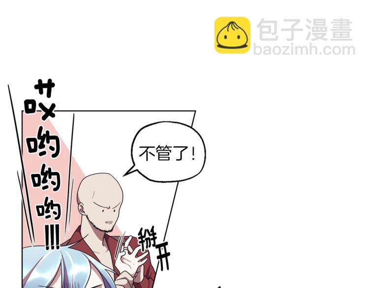 🍴精灵王女要跑路 第7话 遇到海盗 第13页