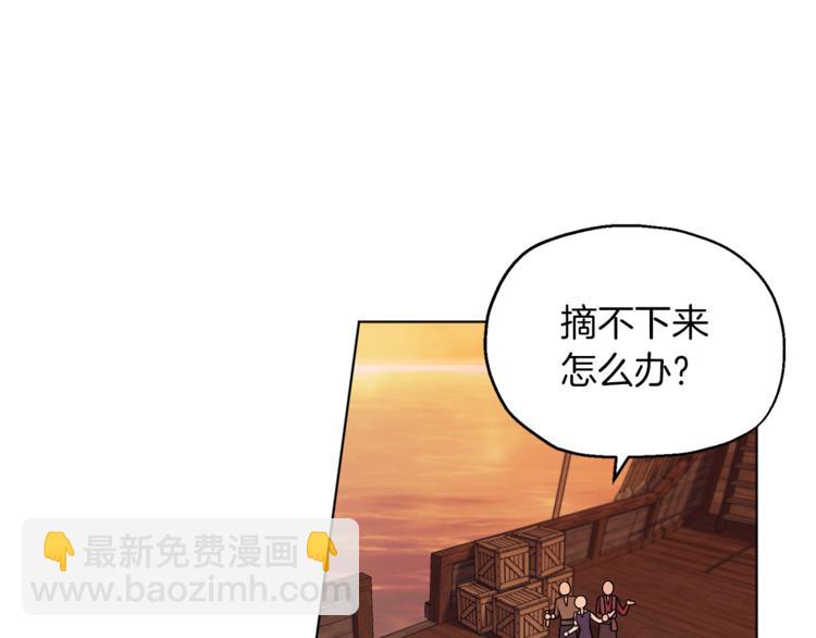 🍴精灵王女要跑路 第7话 遇到海盗 第15页