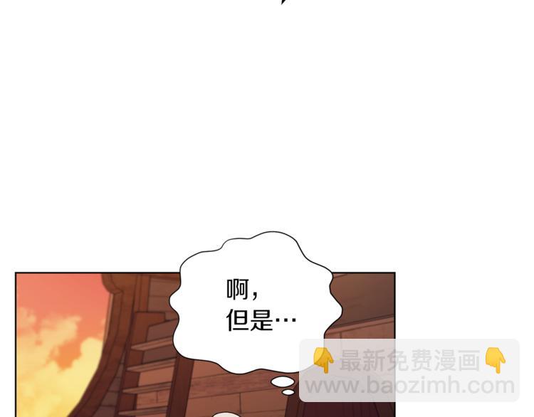 🍴精灵王女要跑路 第7话 遇到海盗 第20页