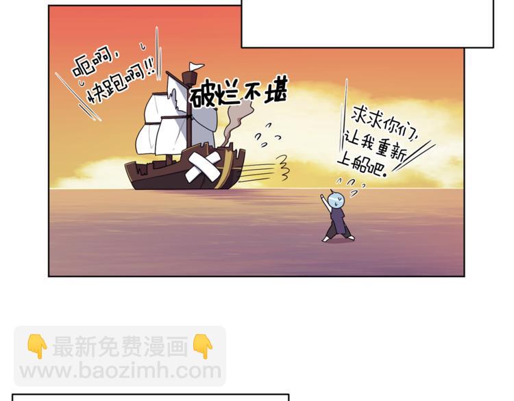 🍴精灵王女要跑路 第7话 遇到海盗 第23页