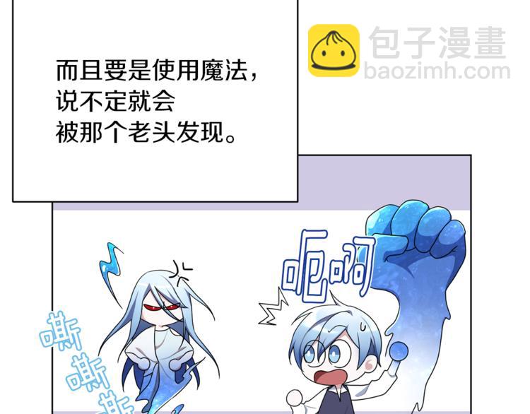 🍴精灵王女要跑路 第7话 遇到海盗 第24页