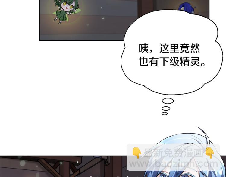 🍴精灵王女要跑路 第7话 遇到海盗 第37页