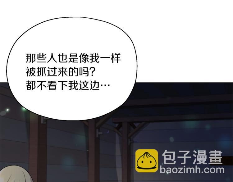 🍴精灵王女要跑路 第7话 遇到海盗 第40页