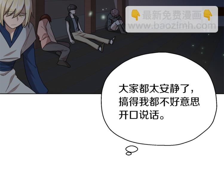 🍴精灵王女要跑路 第7话 遇到海盗 第41页