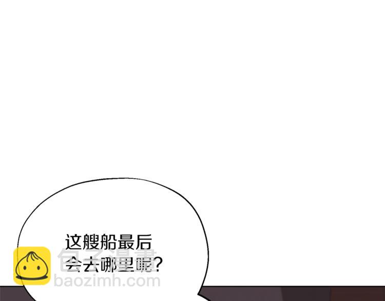 🍴精灵王女要跑路 第7话 遇到海盗 第42页