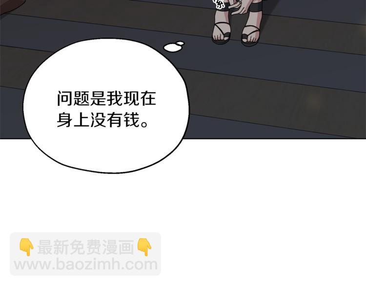🍴精灵王女要跑路 第7话 遇到海盗 第44页