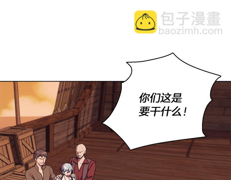 🍴精灵王女要跑路 第7话 遇到海盗 第6页