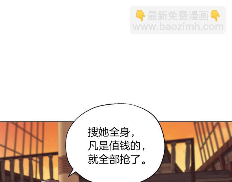 🍴精灵王女要跑路 第7话 遇到海盗 第9页