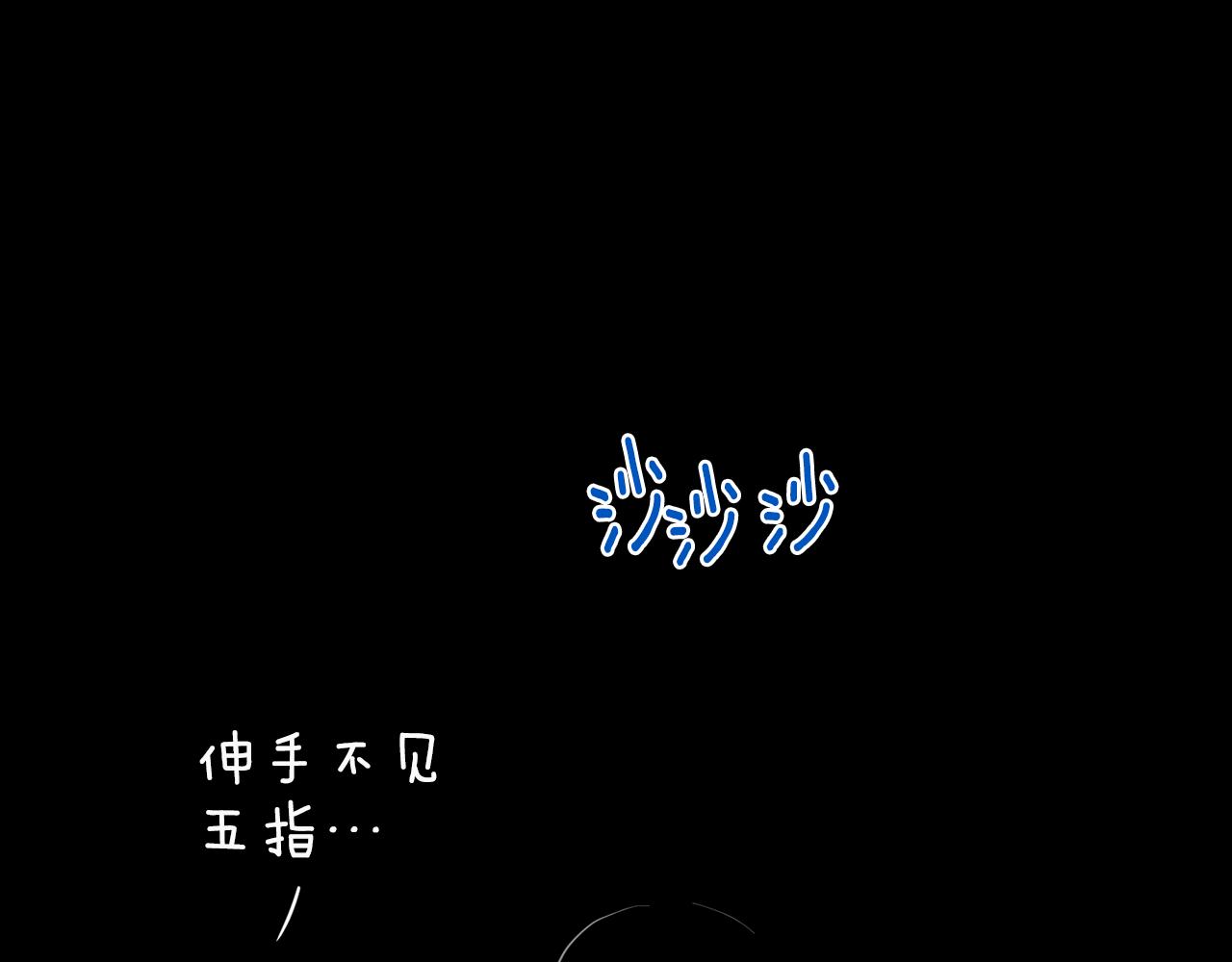 🍴精灵王女要跑路 第73话 取得信任 第1页