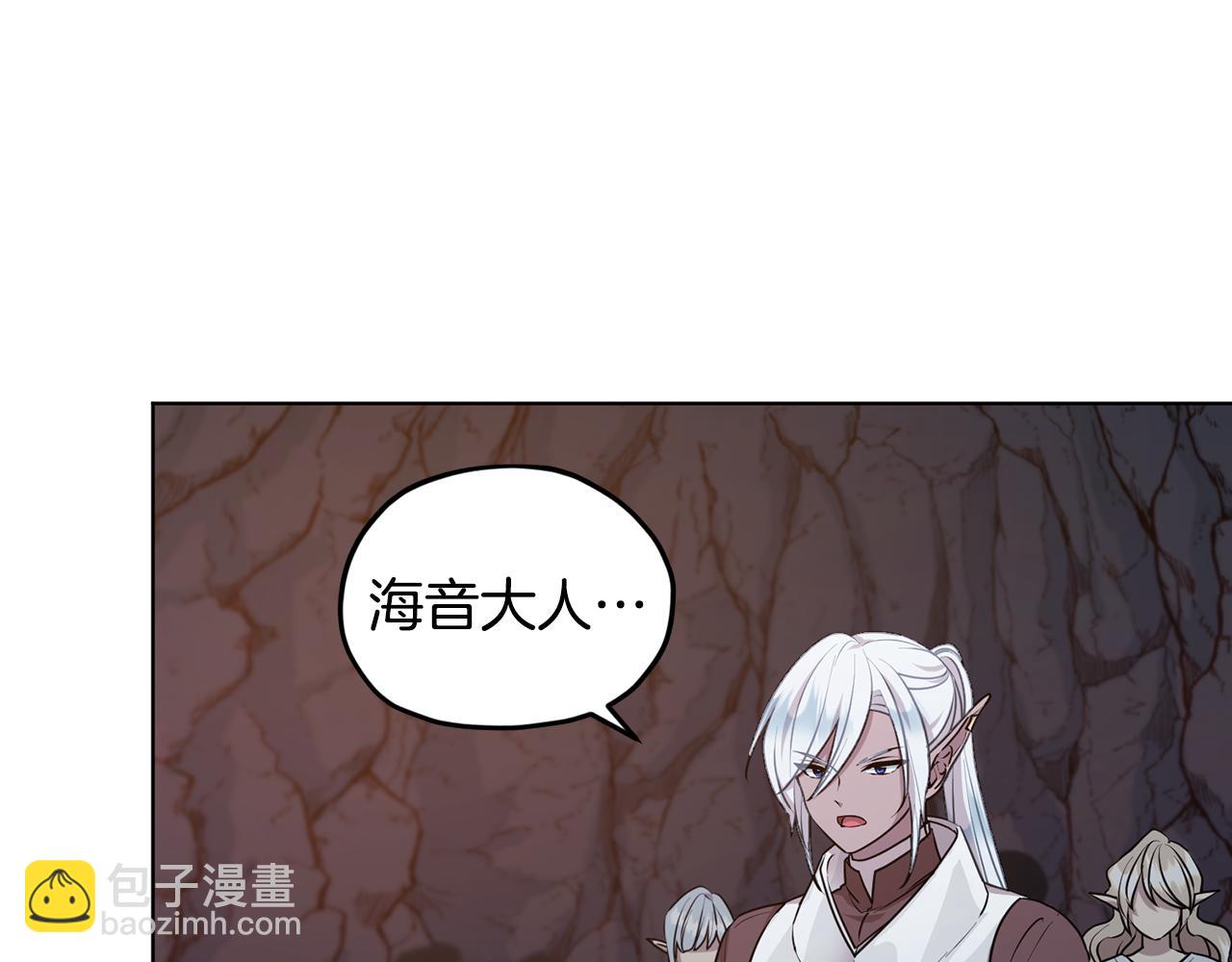 🍴精灵王女要跑路 第73话 取得信任 第10页