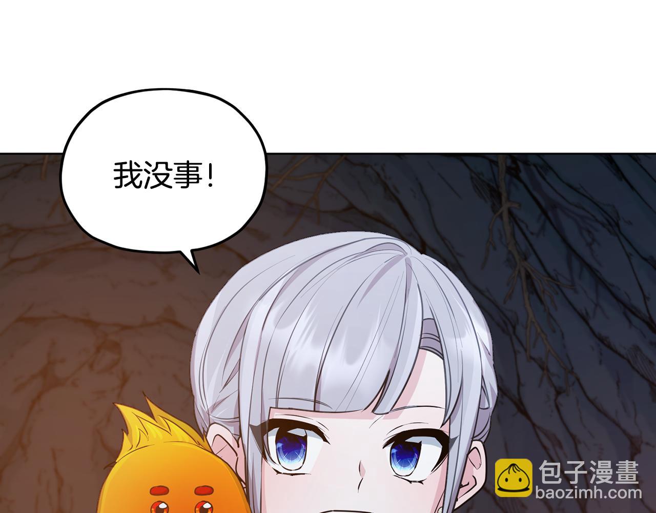 🍴精灵王女要跑路 第73话 取得信任 第12页
