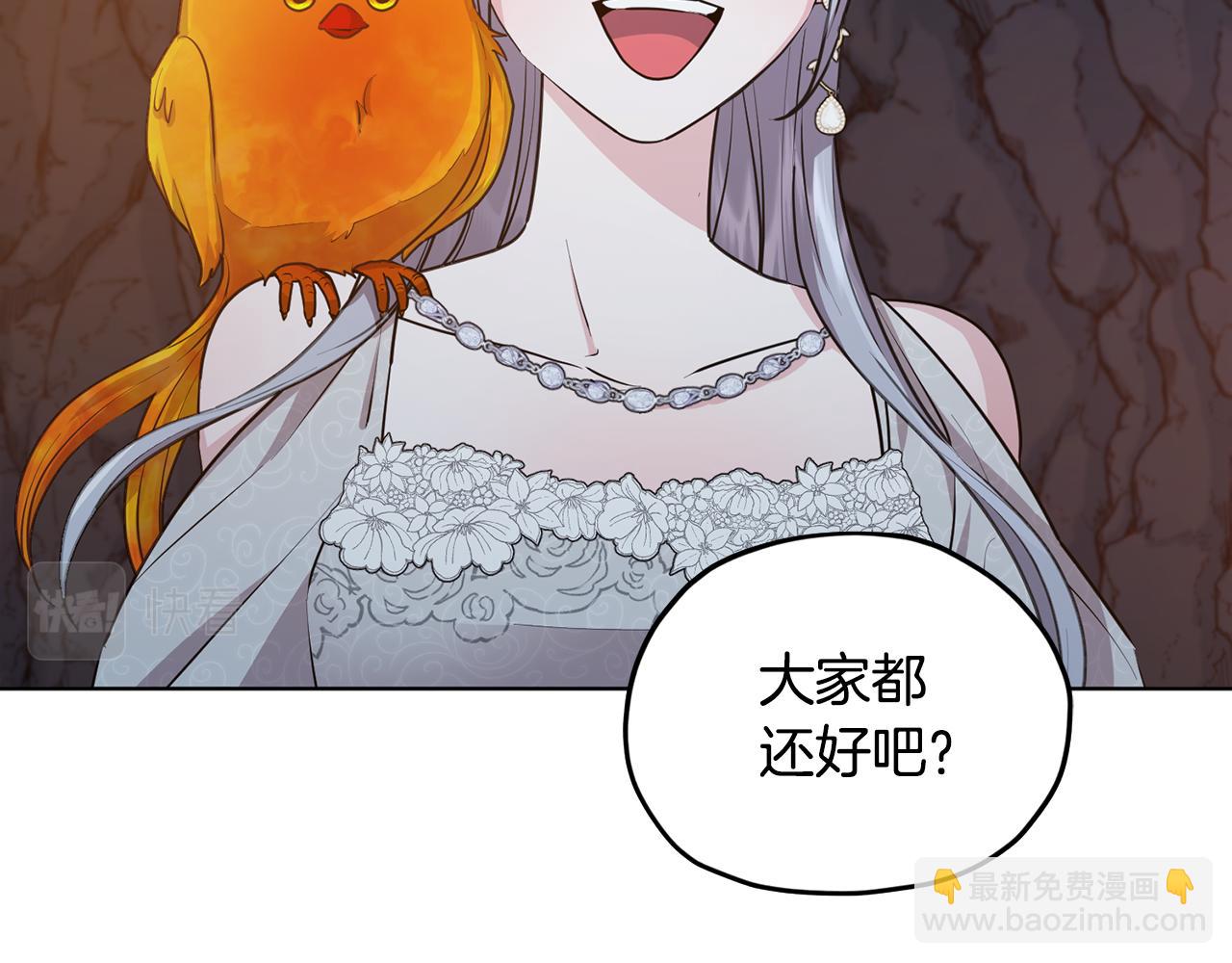 🍴精灵王女要跑路 第73话 取得信任 第13页