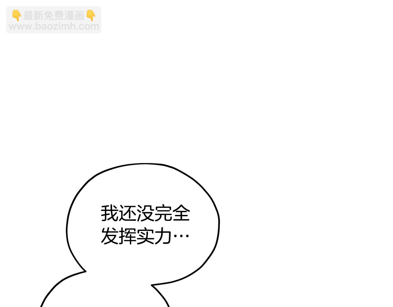 🍴精灵王女要跑路 第73话 取得信任 第14页