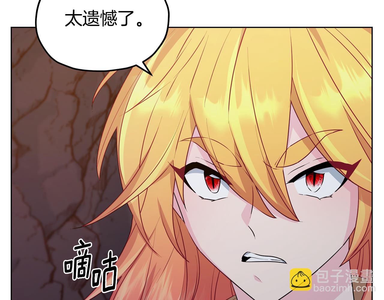 🍴精灵王女要跑路 第73话 取得信任 第15页