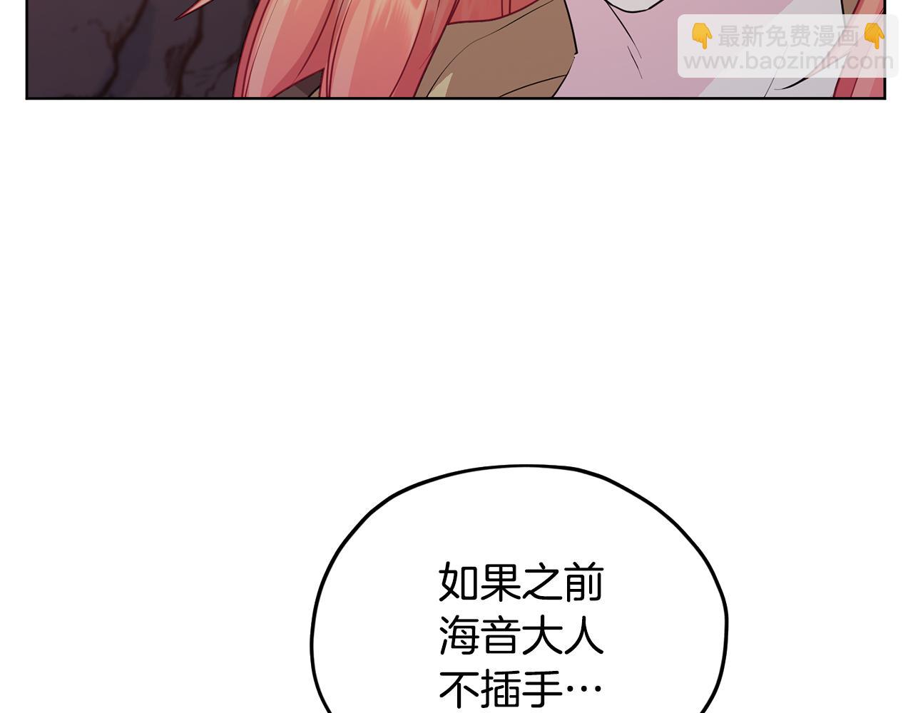 🍴精灵王女要跑路 第73话 取得信任 第16页