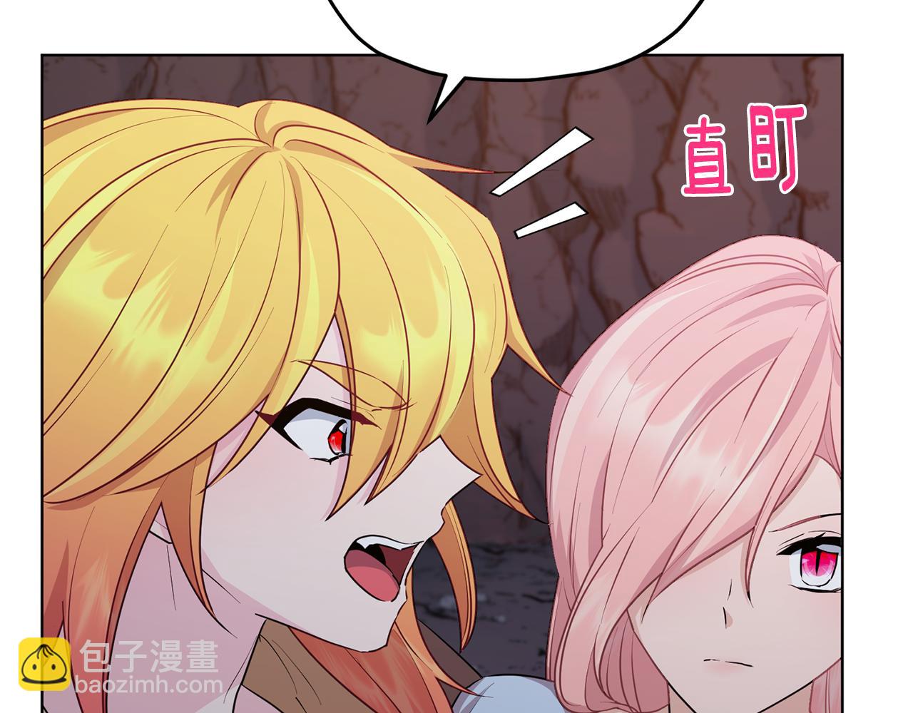 🍴精灵王女要跑路 第73话 取得信任 第17页