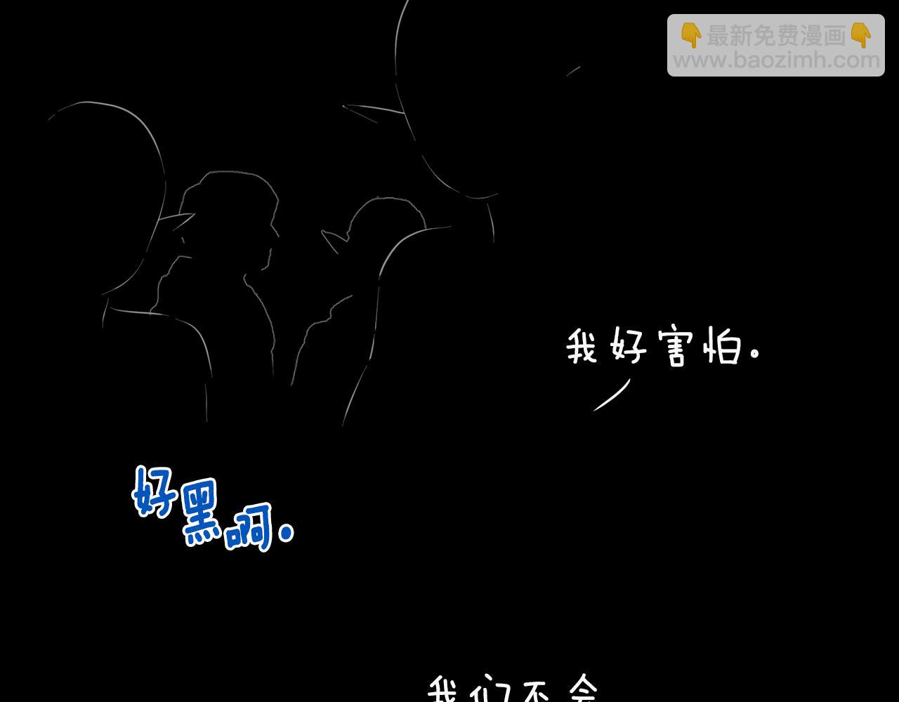 🍴精灵王女要跑路 第73话 取得信任 第2页