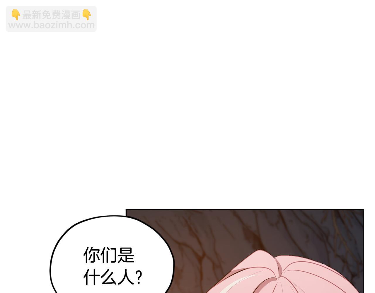 🍴精灵王女要跑路 第73话 取得信任 第20页