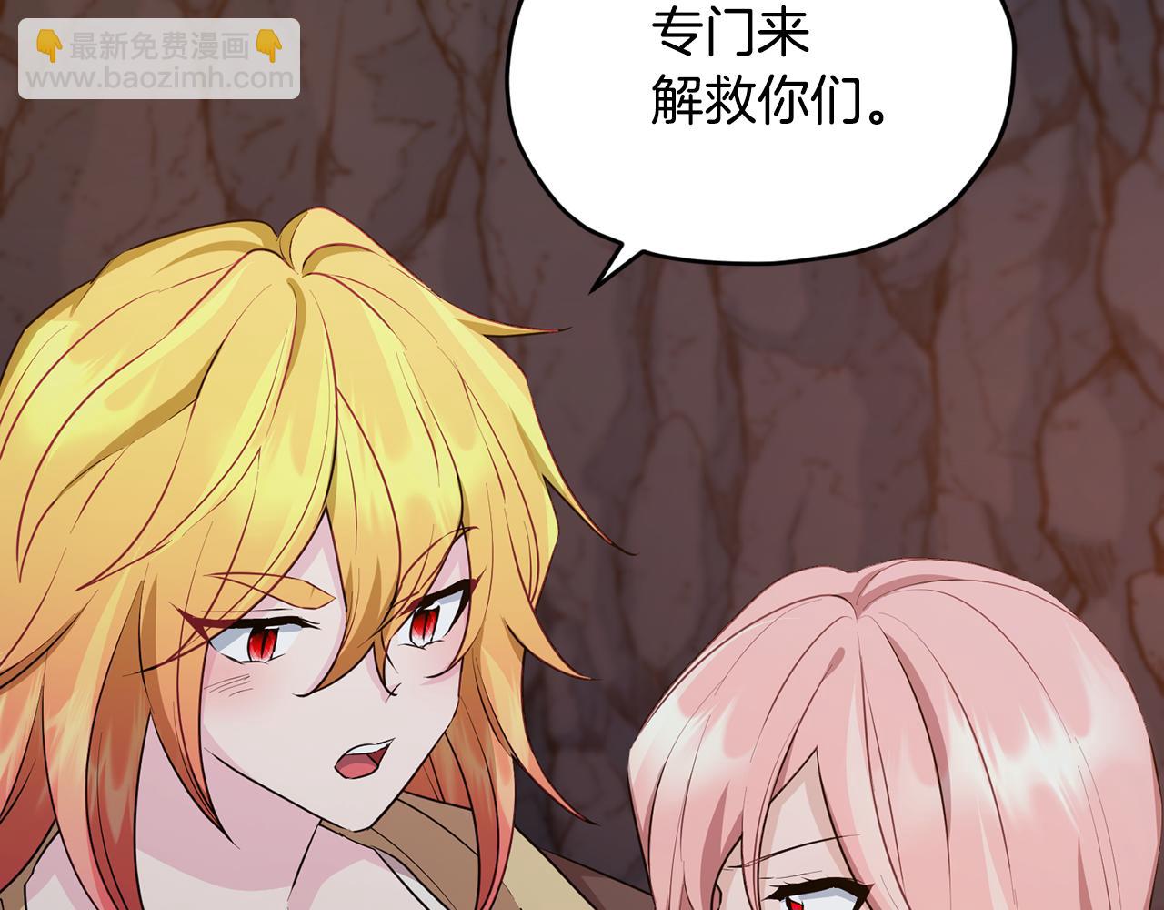 🍴精灵王女要跑路 第73话 取得信任 第23页