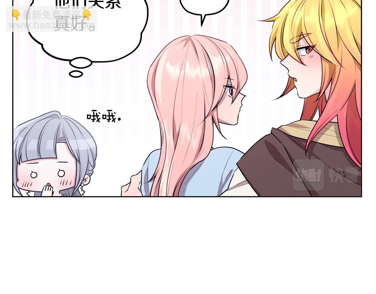 🍴精灵王女要跑路 第73话 取得信任 第27页