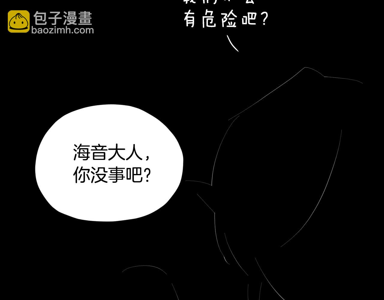 🍴精灵王女要跑路 第73话 取得信任 第3页