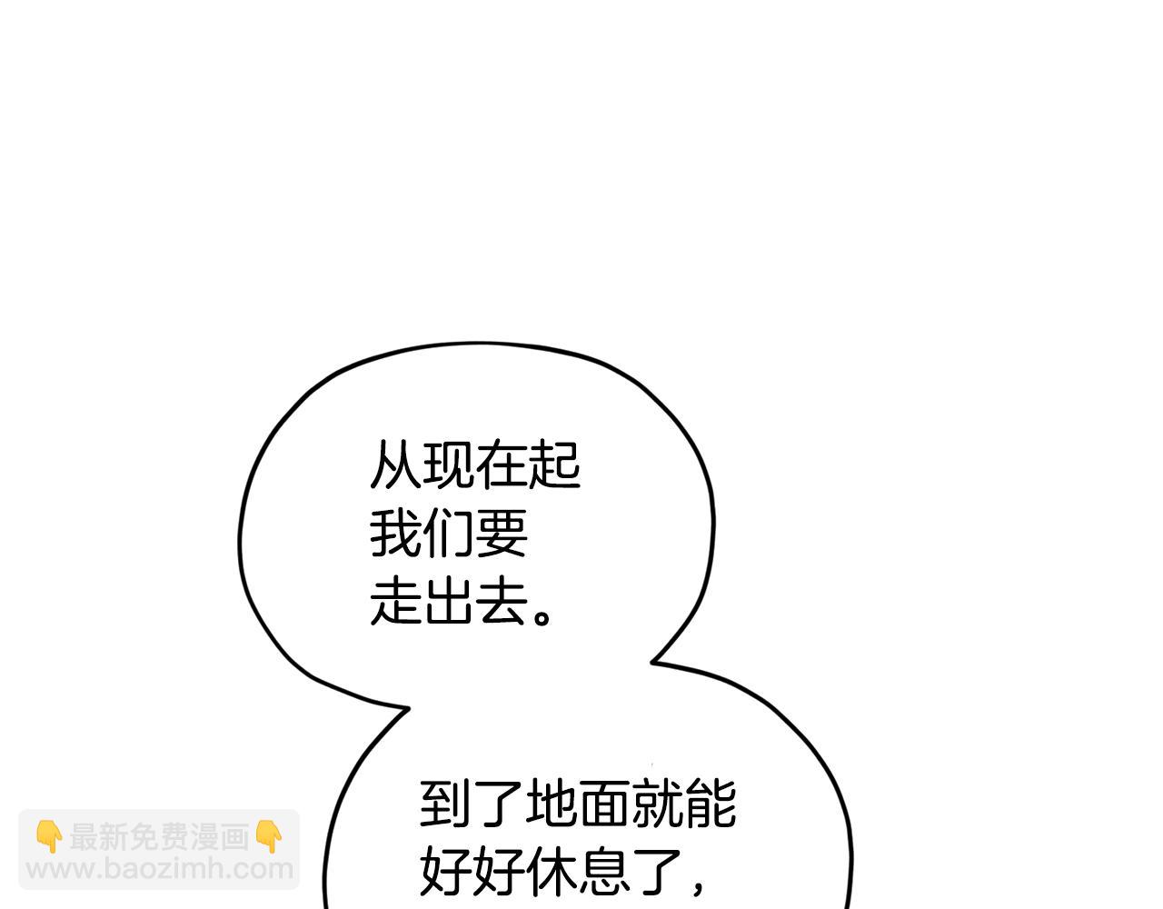 🍴精灵王女要跑路 第73话 取得信任 第31页