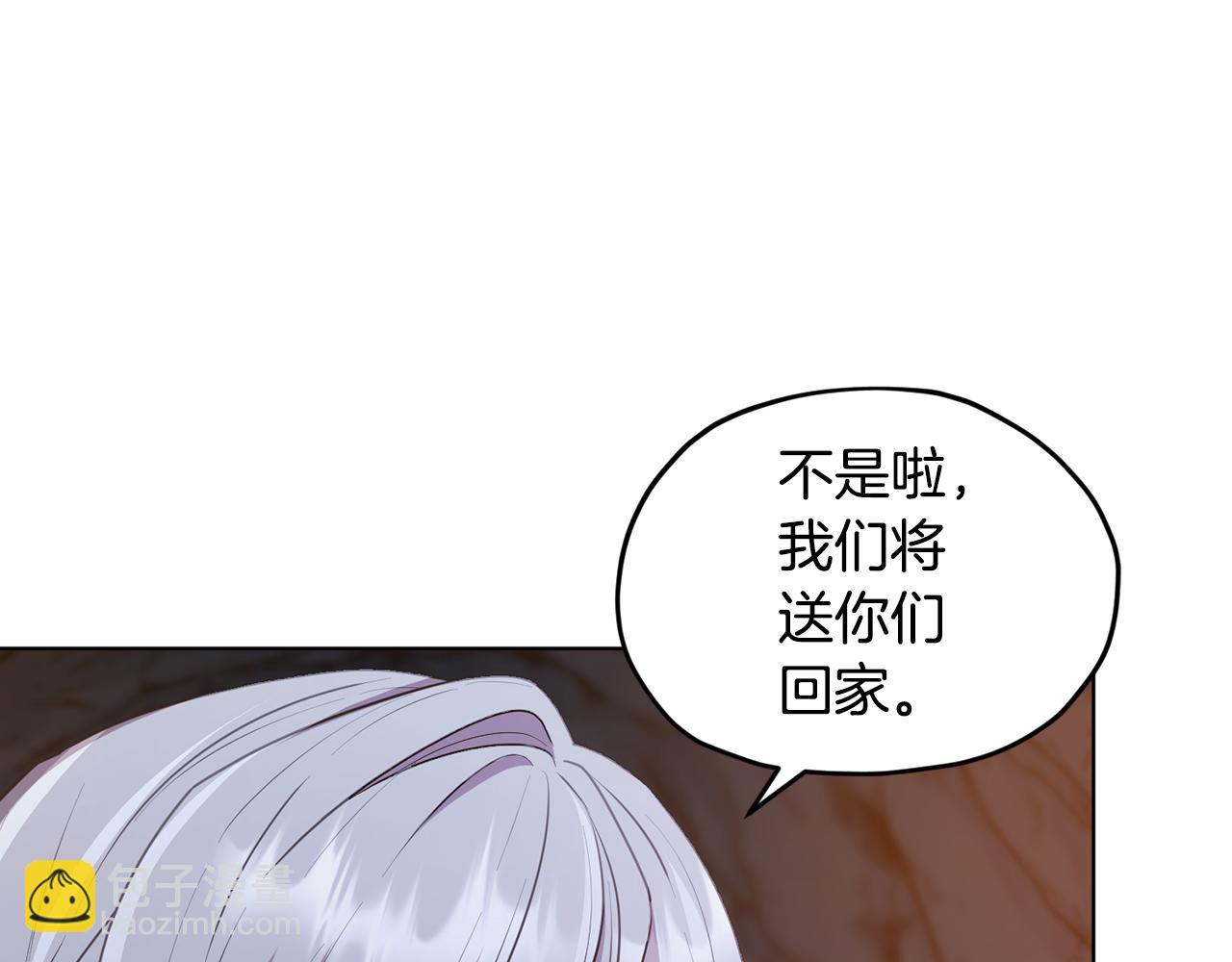 🍴精灵王女要跑路 第73话 取得信任 第35页