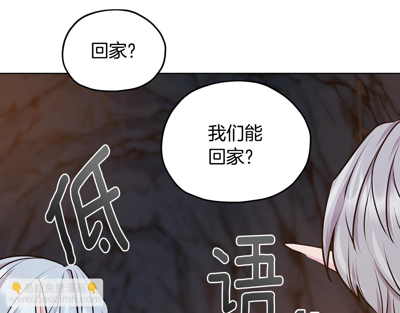 🍴精灵王女要跑路 第73话 取得信任 第38页