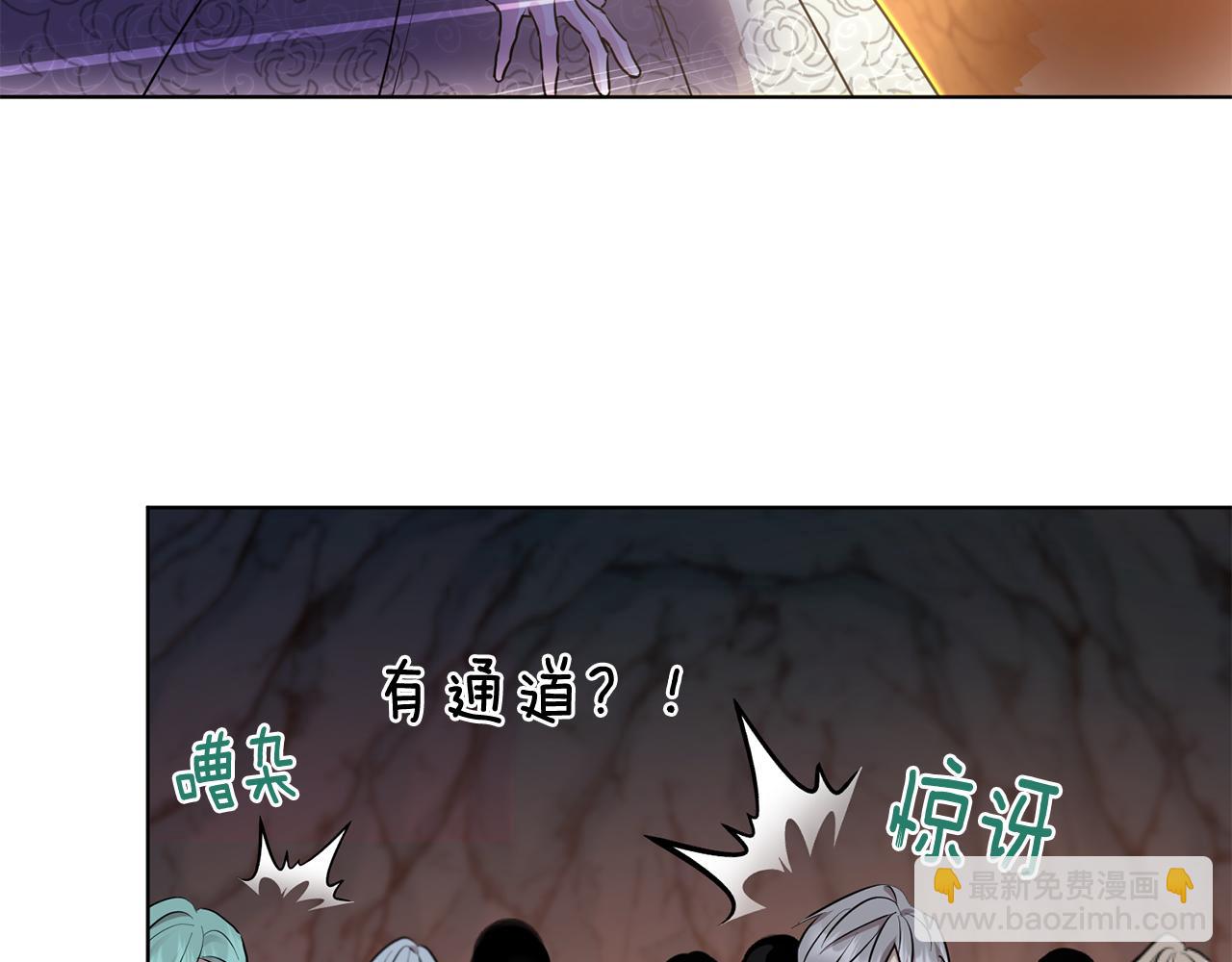 🍴精灵王女要跑路 第73话 取得信任 第45页