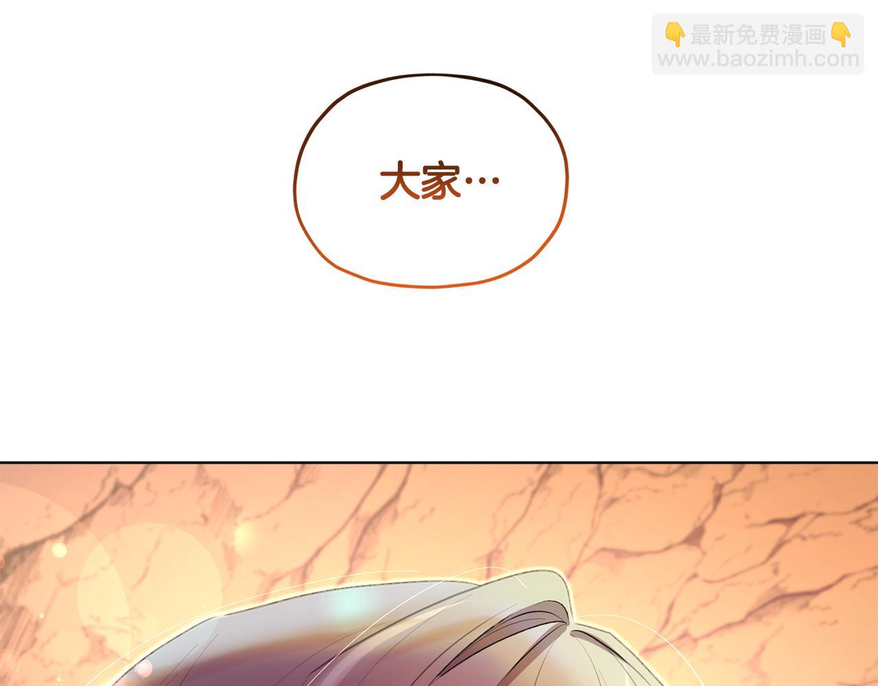 🍴精灵王女要跑路 第73话 取得信任 第47页