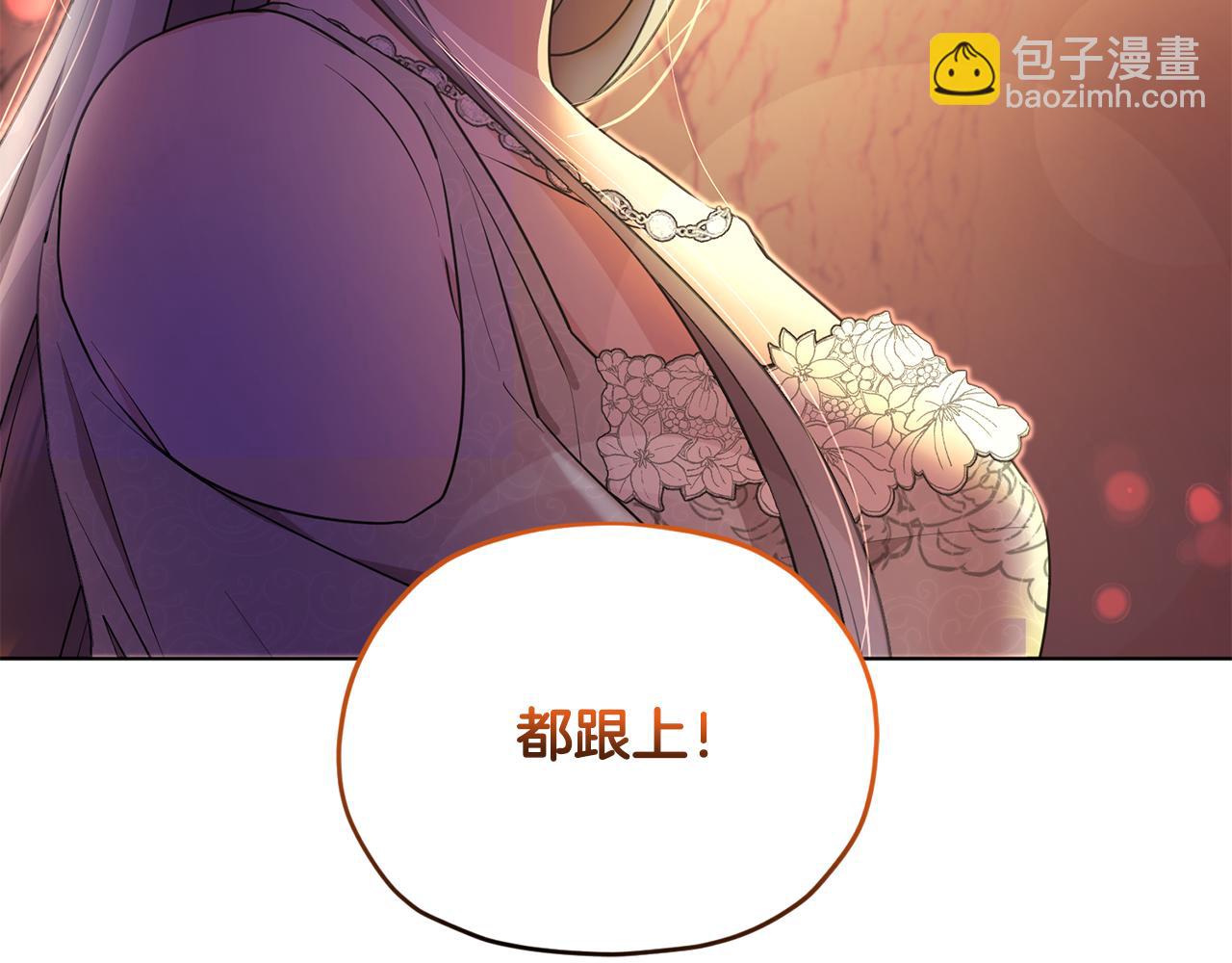 🍴精灵王女要跑路 第73话 取得信任 第49页