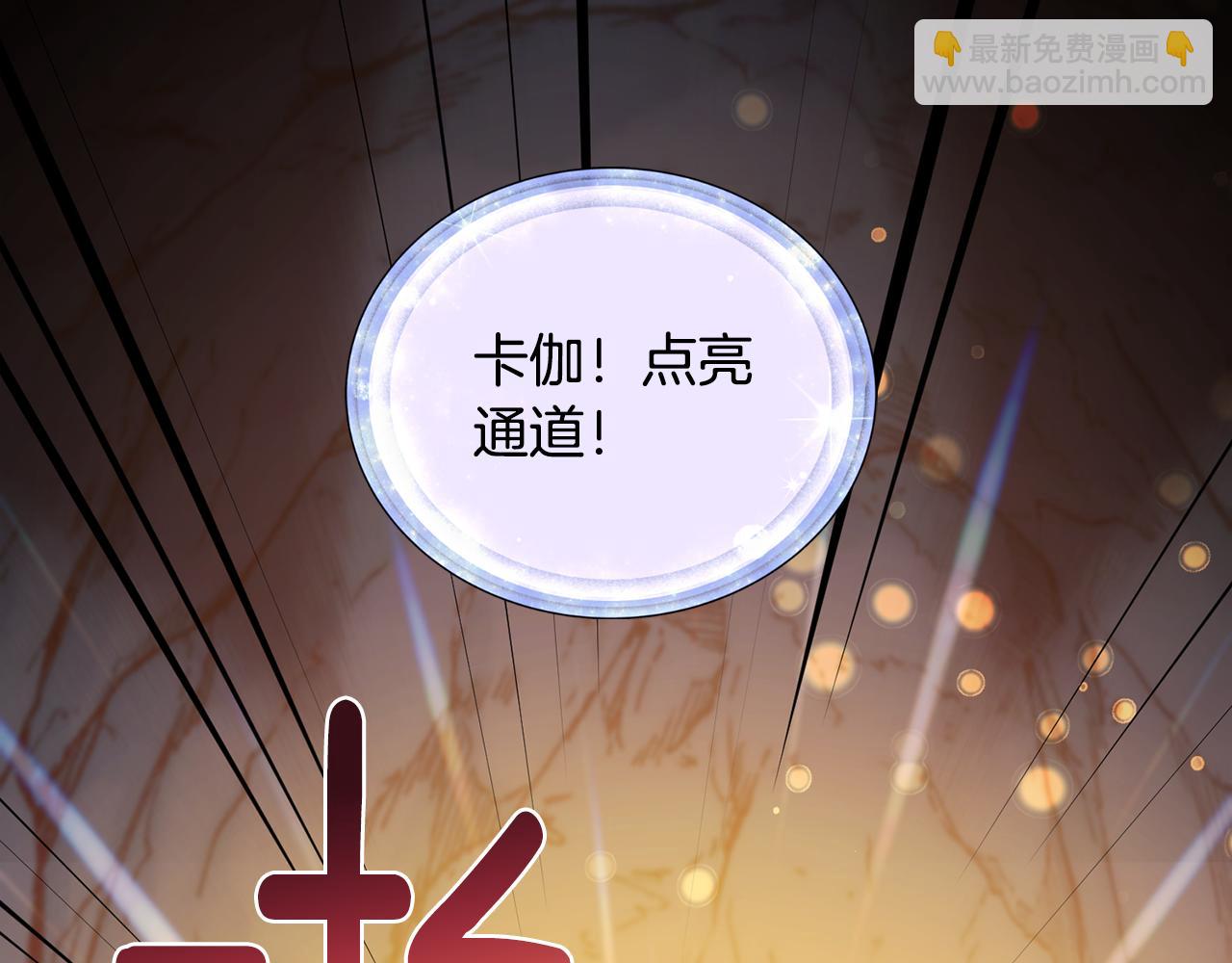 🍴精灵王女要跑路 第73话 取得信任 第5页