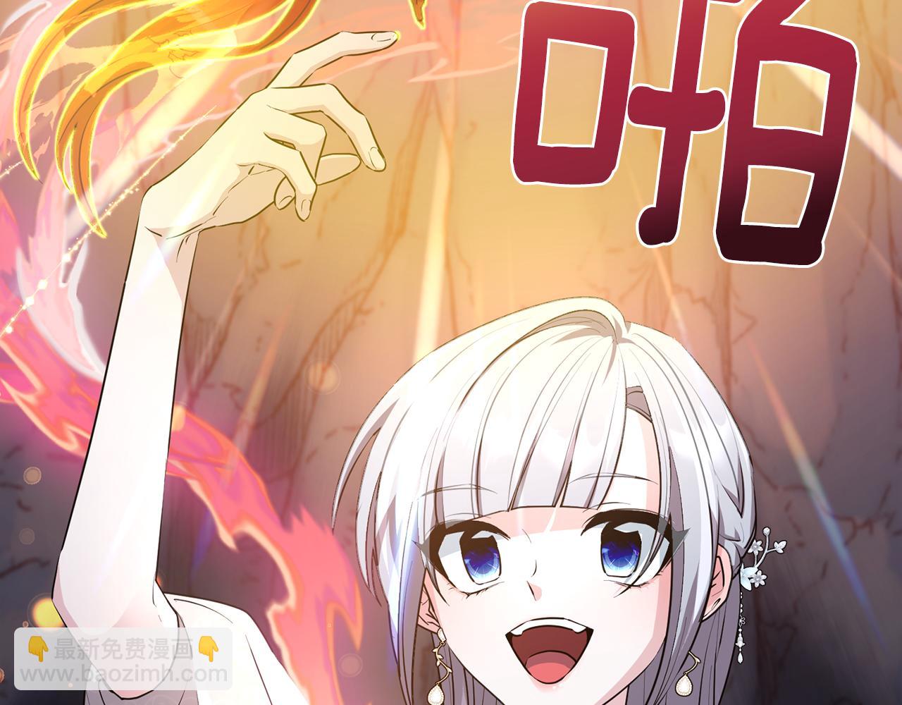 🍴精灵王女要跑路 第73话 取得信任 第7页