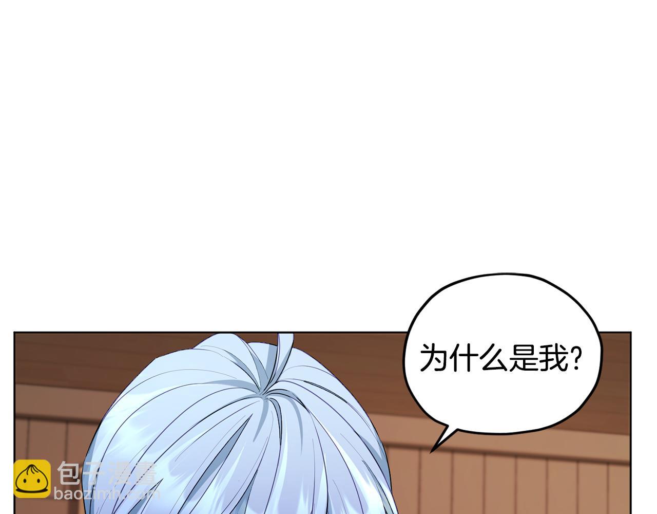 🍴精灵王女要跑路 第75话 接受新任务 第11页
