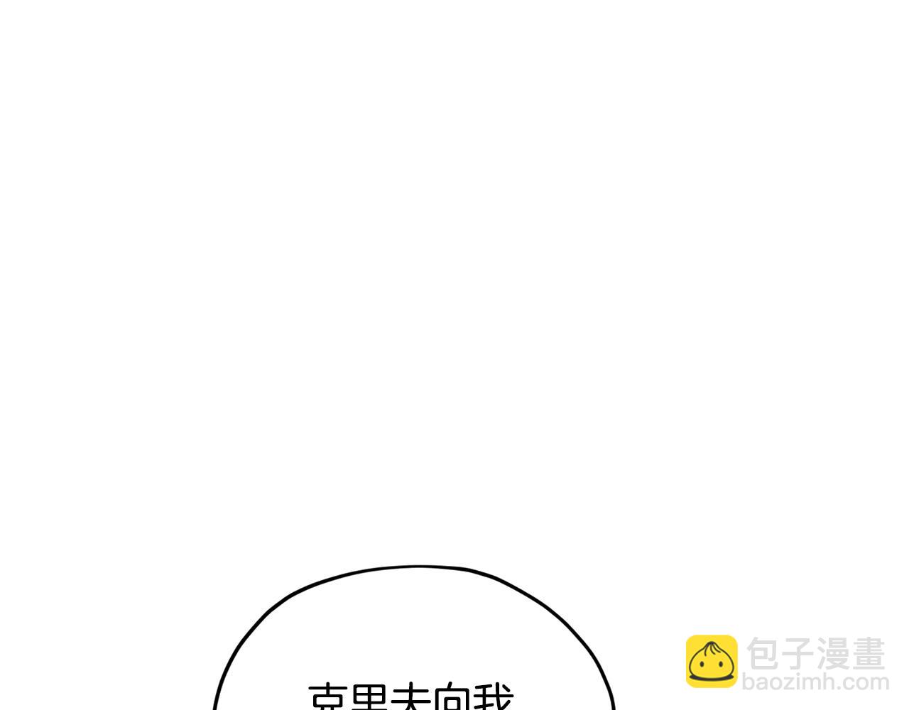 🍴精灵王女要跑路 第75话 接受新任务 第13页