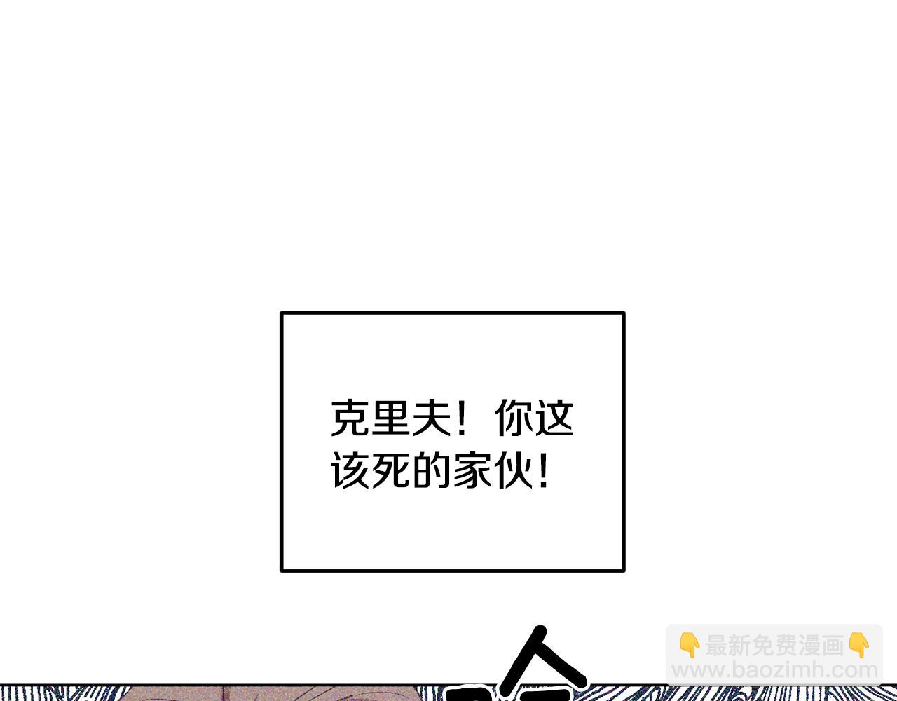 🍴精灵王女要跑路 第75话 接受新任务 第16页