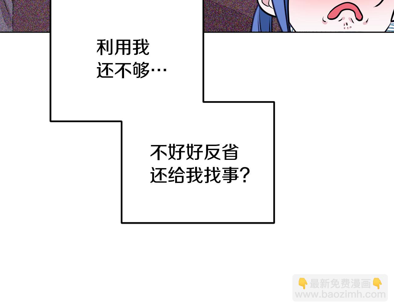 🍴精灵王女要跑路 第75话 接受新任务 第18页