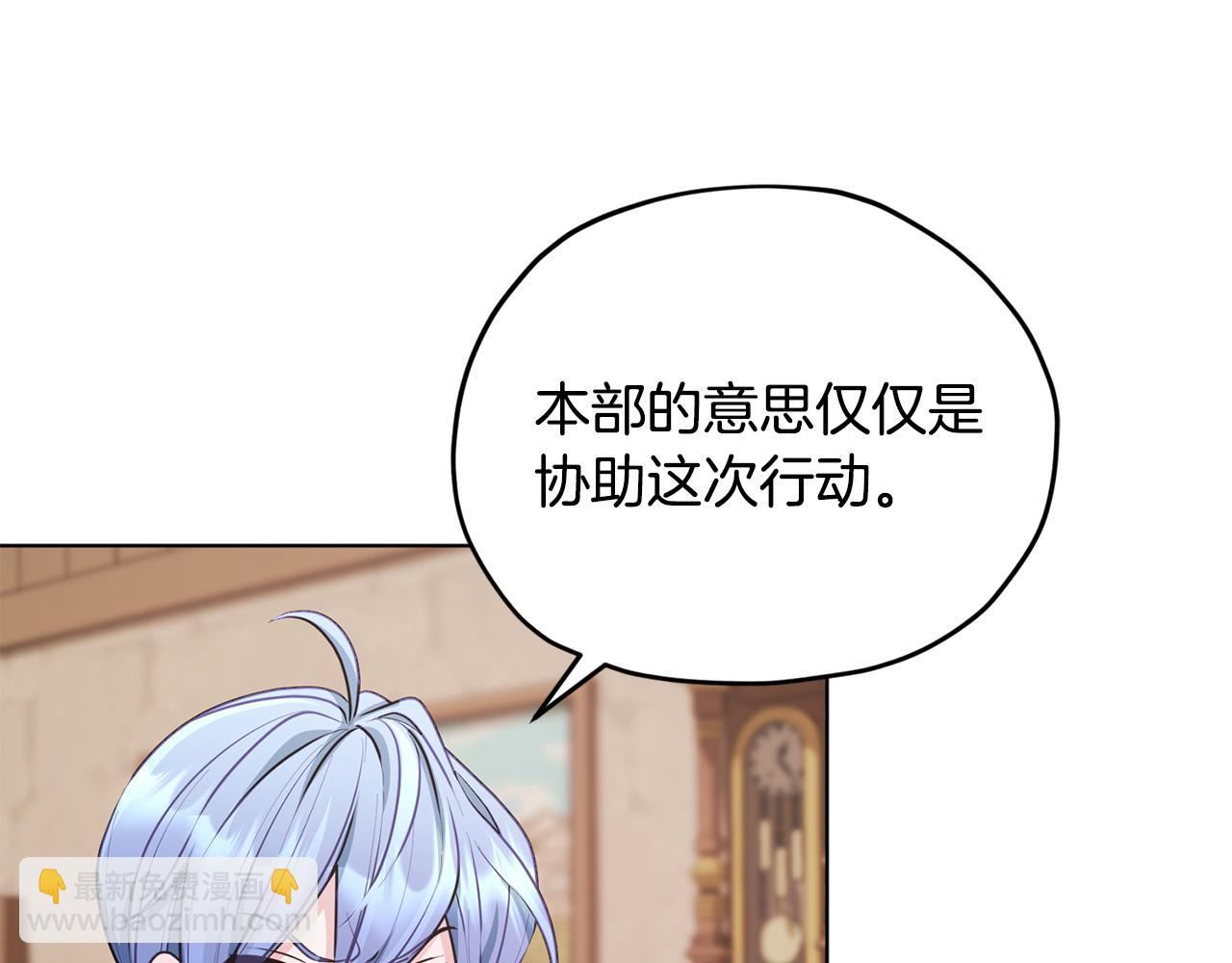 🍴精灵王女要跑路 第75话 接受新任务 第20页
