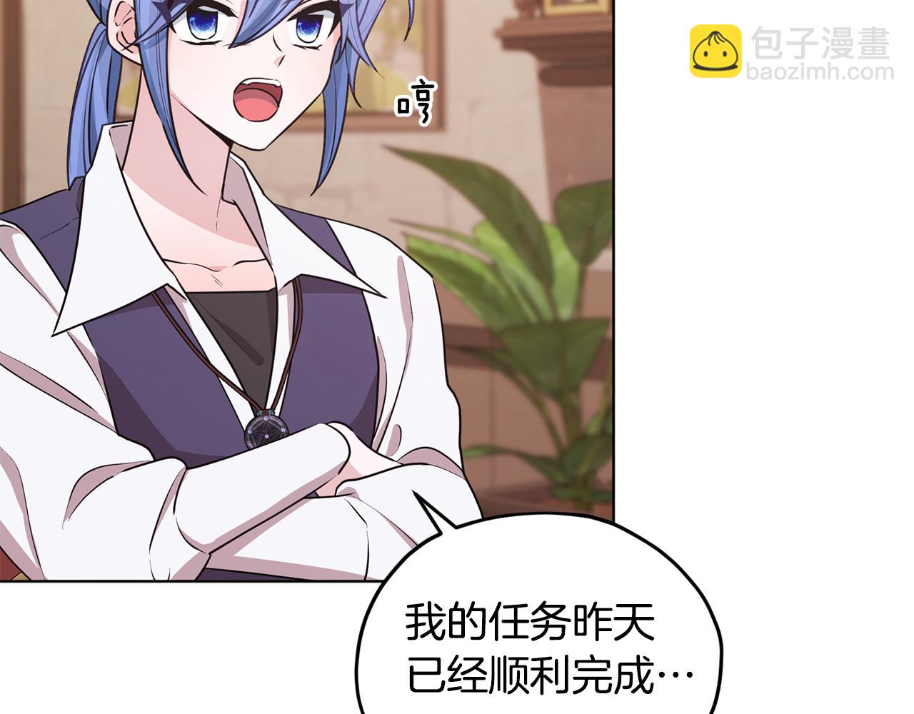🍴精灵王女要跑路 第75话 接受新任务 第21页
