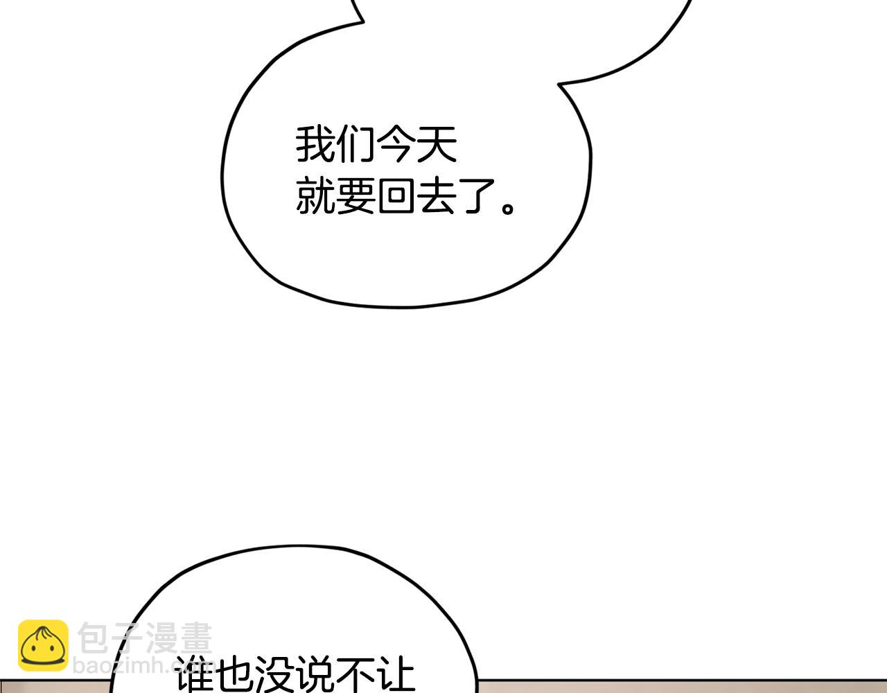 🍴精灵王女要跑路 第75话 接受新任务 第22页