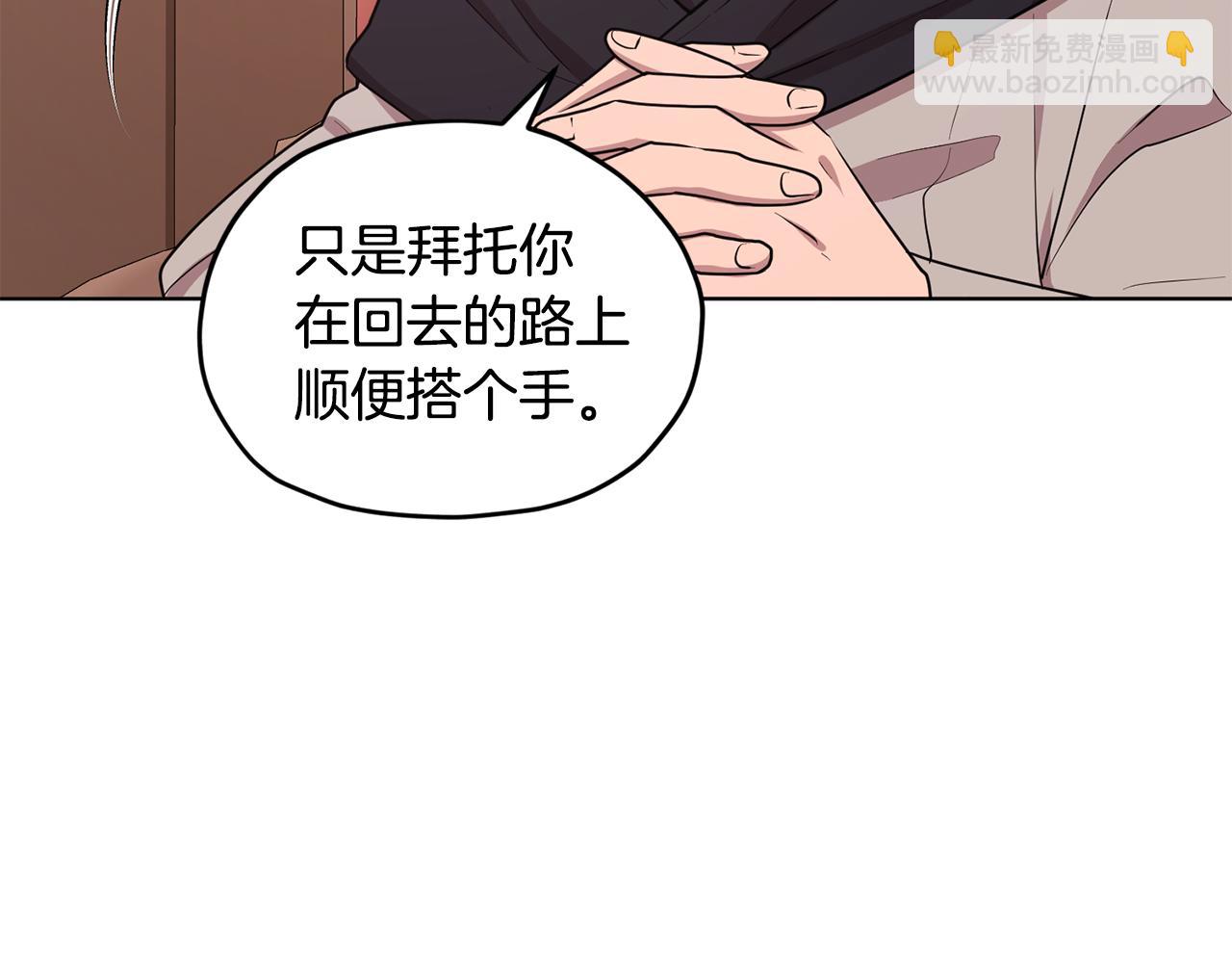 🍴精灵王女要跑路 第75话 接受新任务 第24页